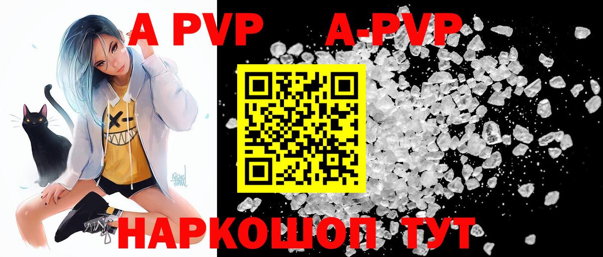 Саяногорск  A-PVP  Вход с VPN  Alpha-PVP мука  A-PVP Соль 