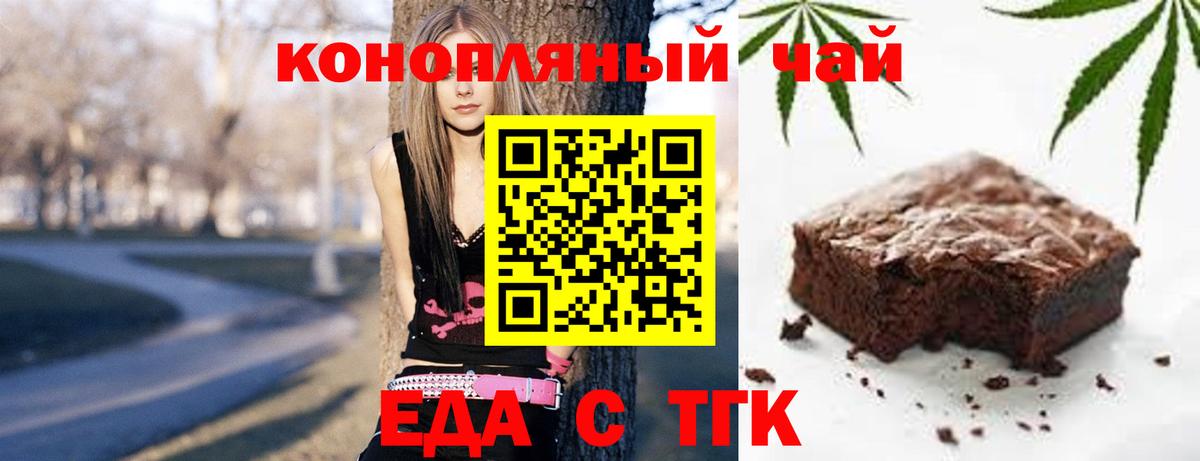 Canna-Cookies марихуана Саяногорск