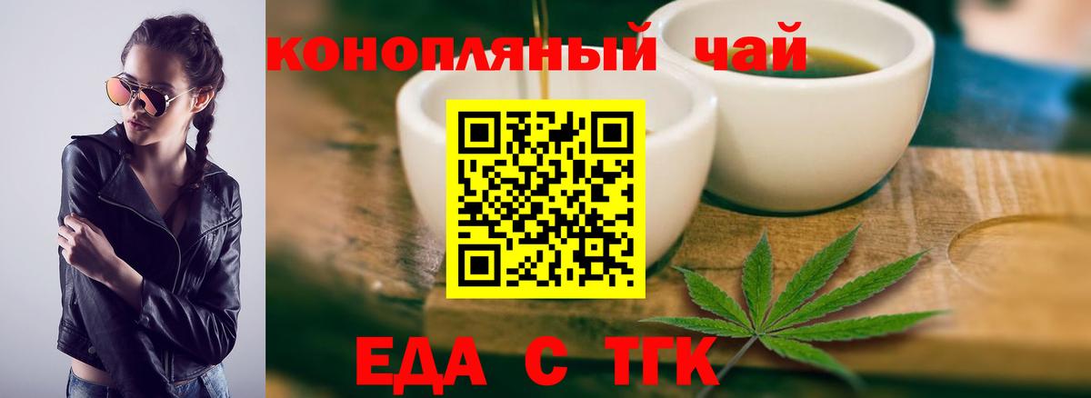 Саяногорск  Cannafood марихуана  Вход с VPN 