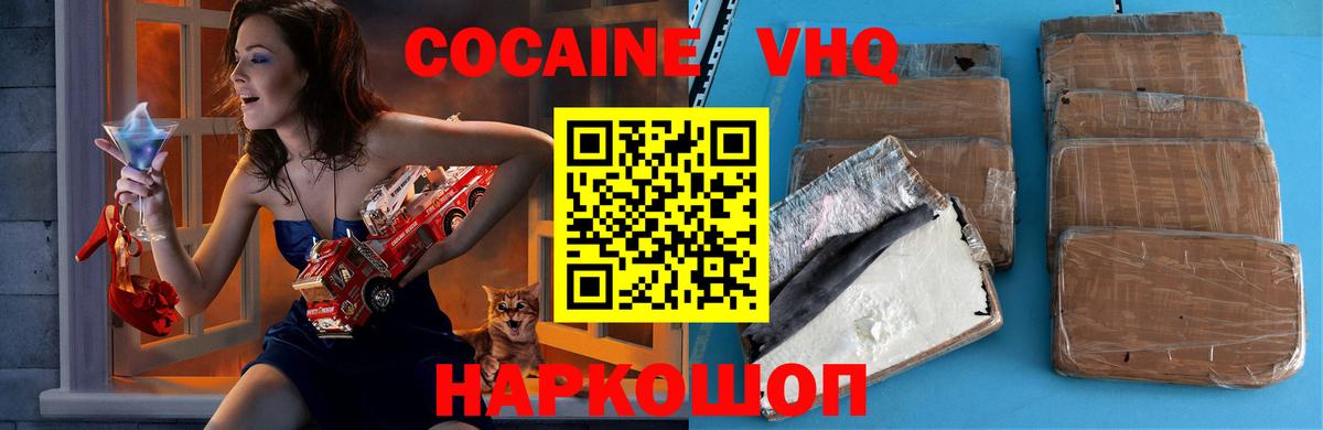 Кокаин Колумбийский  Вход с VPN  Саяногорск  Cocaine Боливия 