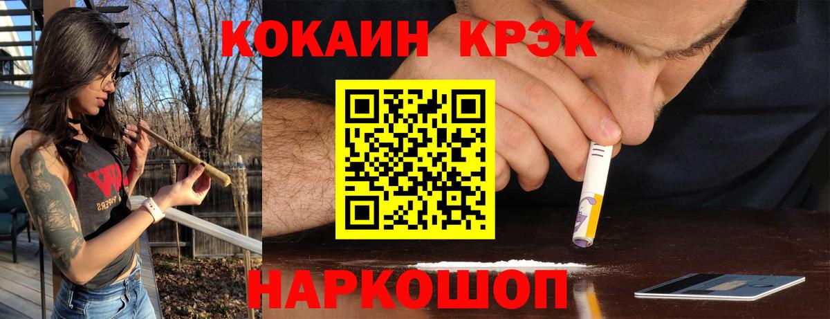 КОКАИН Перу Саяногорск