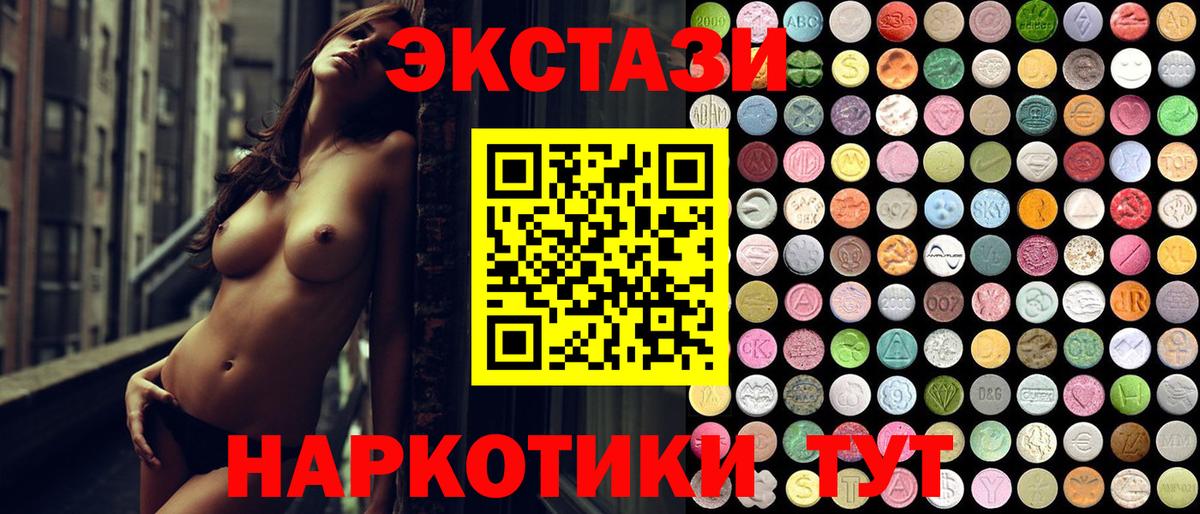 Экстази 280мг  Ecstasy  Вход с VPN  Саяногорск  ЭКСТАЗИ ешки 