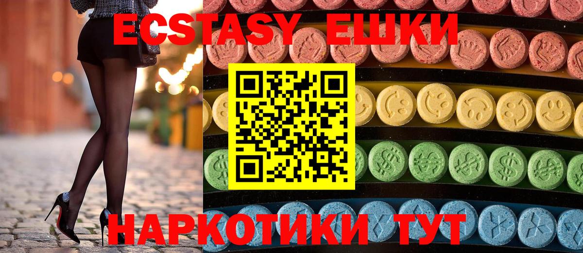 Экстази mix Саяногорск