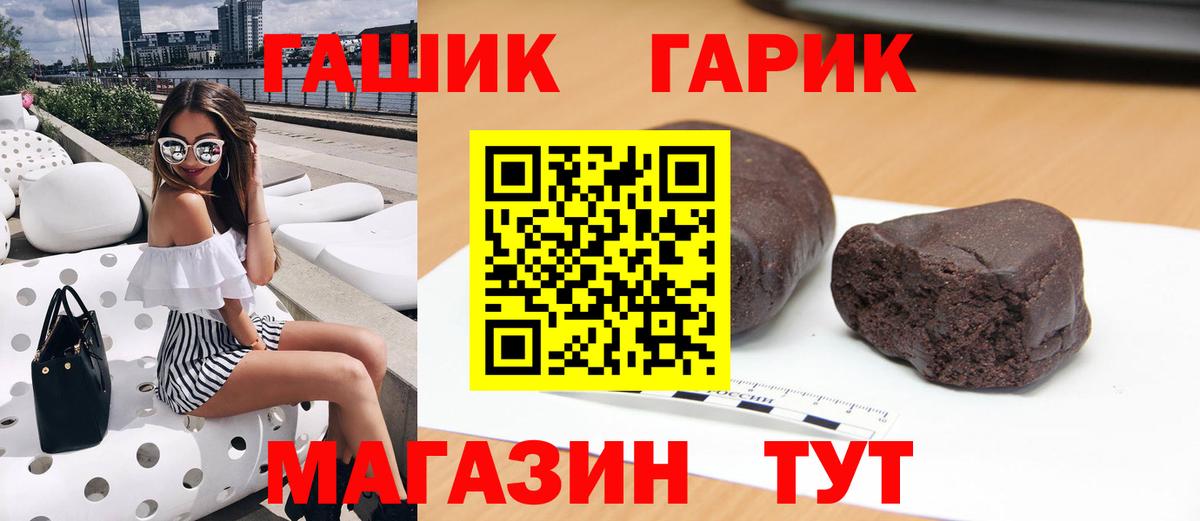 Саяногорск  Гашиш убойный  Вход с VPN 
