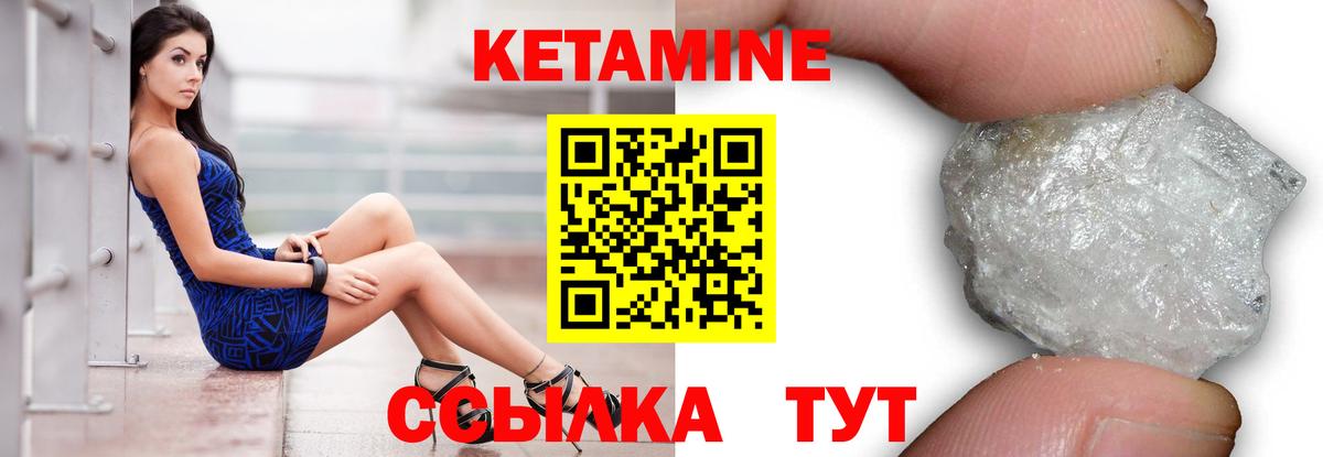 Саяногорск  Кетамин VHQ  Вход с VPN 