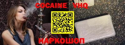 кокаин перу Обнинск