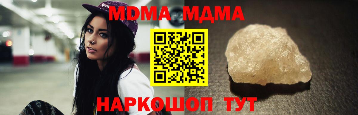 Саяногорск  MDMA  Вход с VPN  MDMA кристаллы  MDMA VHQ 