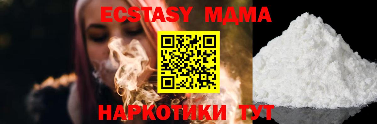 MDMA кристаллы Саяногорск