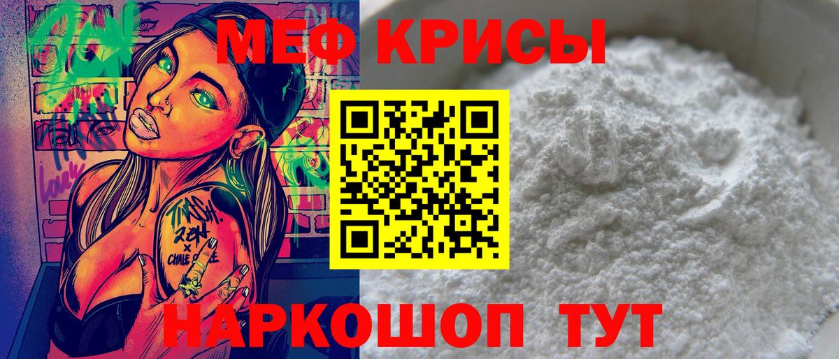 Саяногорск  Меф 4 MMC  Меф  Мефедрон  Меф mephedrone  Вход с VPN 