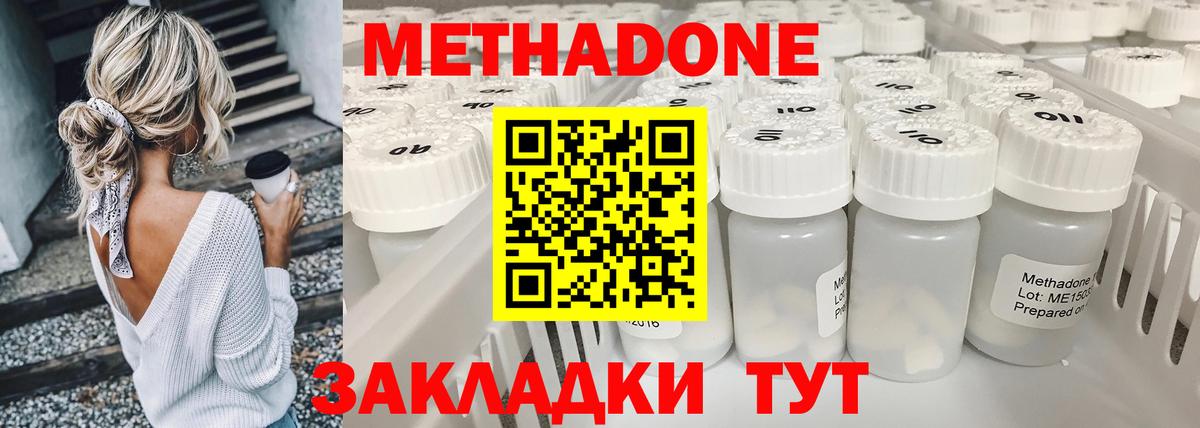 Саяногорск  МЕТАДОН мёд  Метадон кристалл  Вход с VPN 
