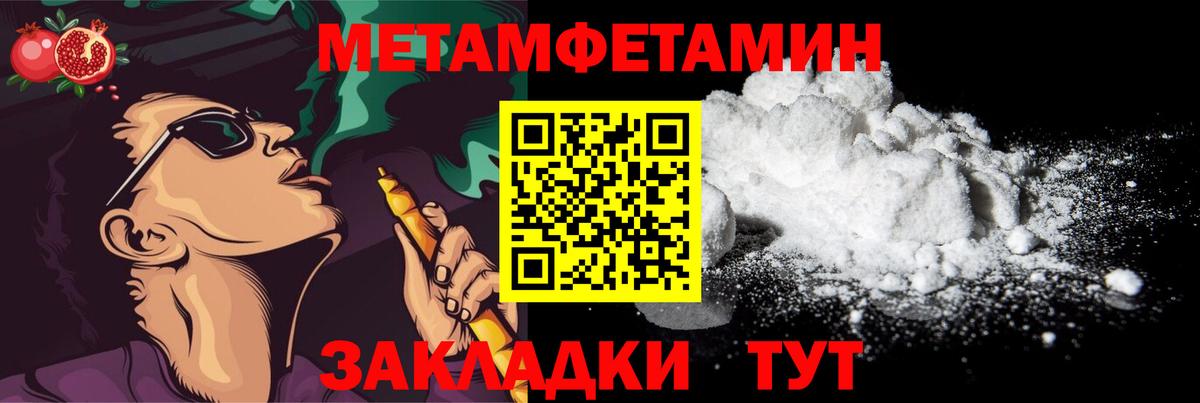 Первитин винт  Вход с VPN  Саяногорск 