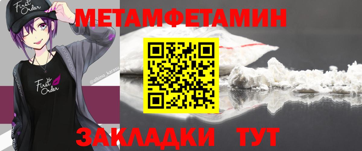 МЕТАМФЕТАМИН витя Саяногорск
