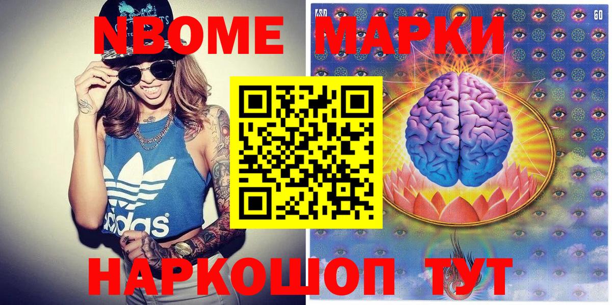 Саяногорск  Марки 25I-NBOMe 1,5мг  Вход с VPN 
